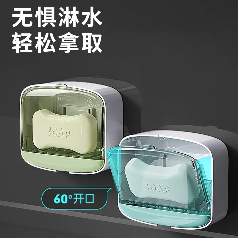 新款香皂盒壁挂式沥水收纳盒卫生间免打孔置物架浴室洗澡肥皂盒子