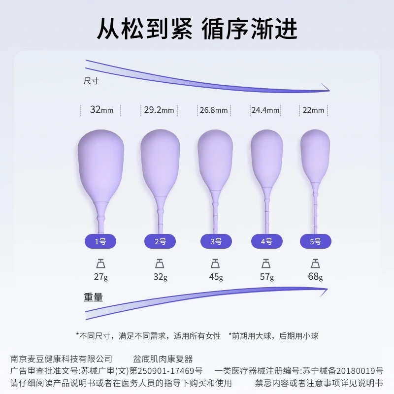 澜渟阴道哑铃凯格尔训练球女士家用锻炼肌肉盆底肌肉康复器