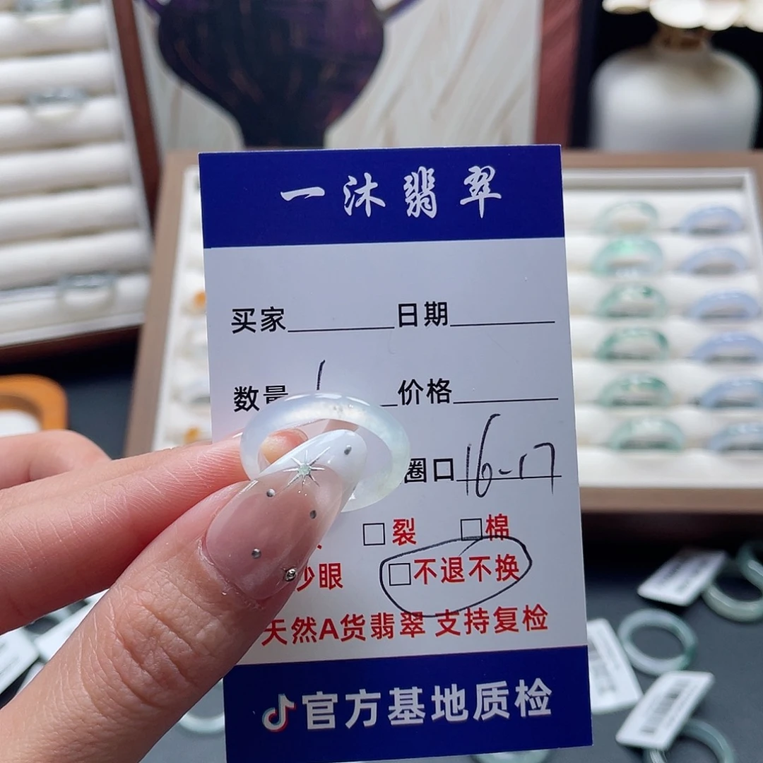 翡翠未镶嵌戒指买断