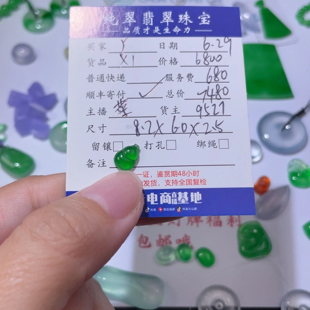 Y***ꪝ翡翠挂件未镶嵌天然翡翠