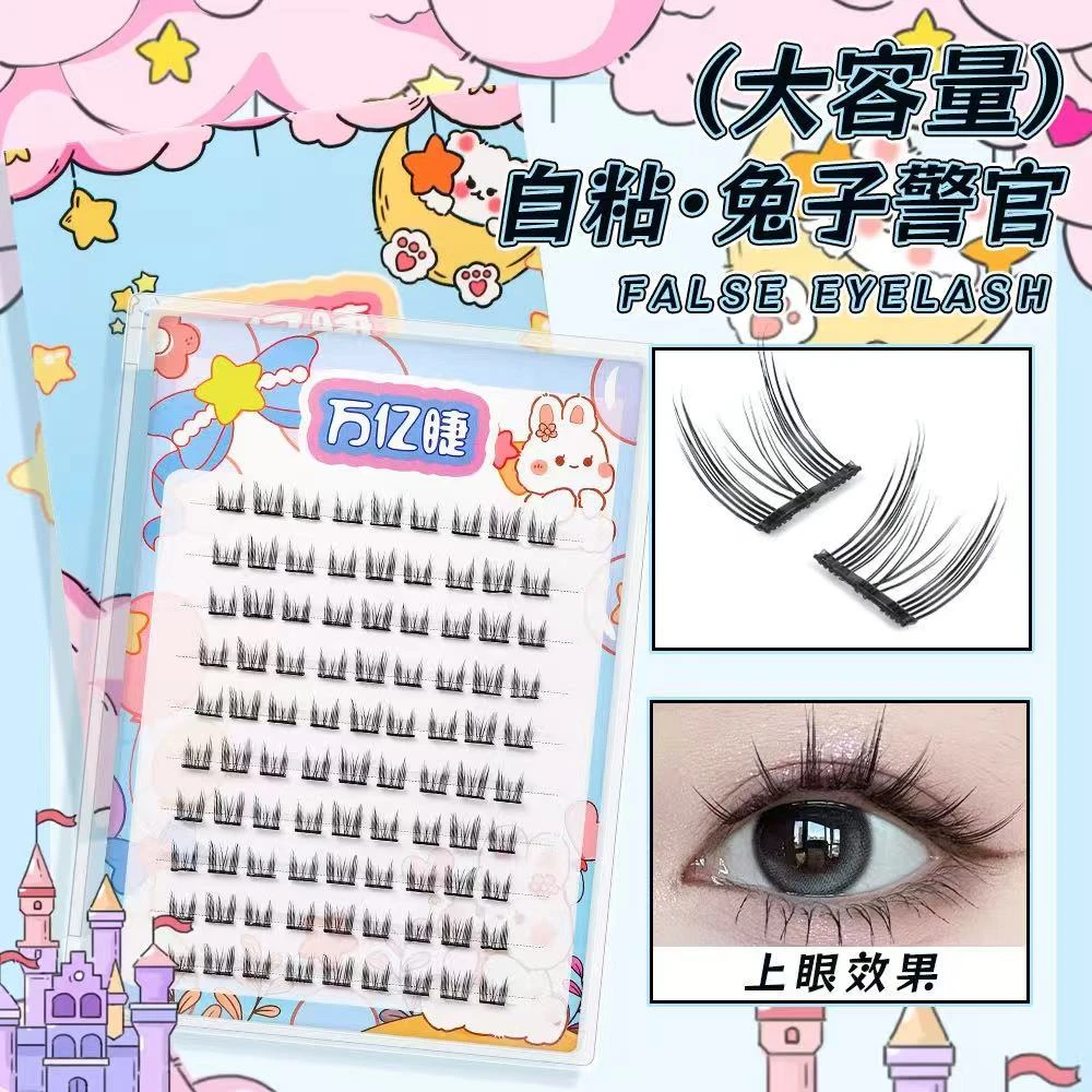 清透猫须假睫毛