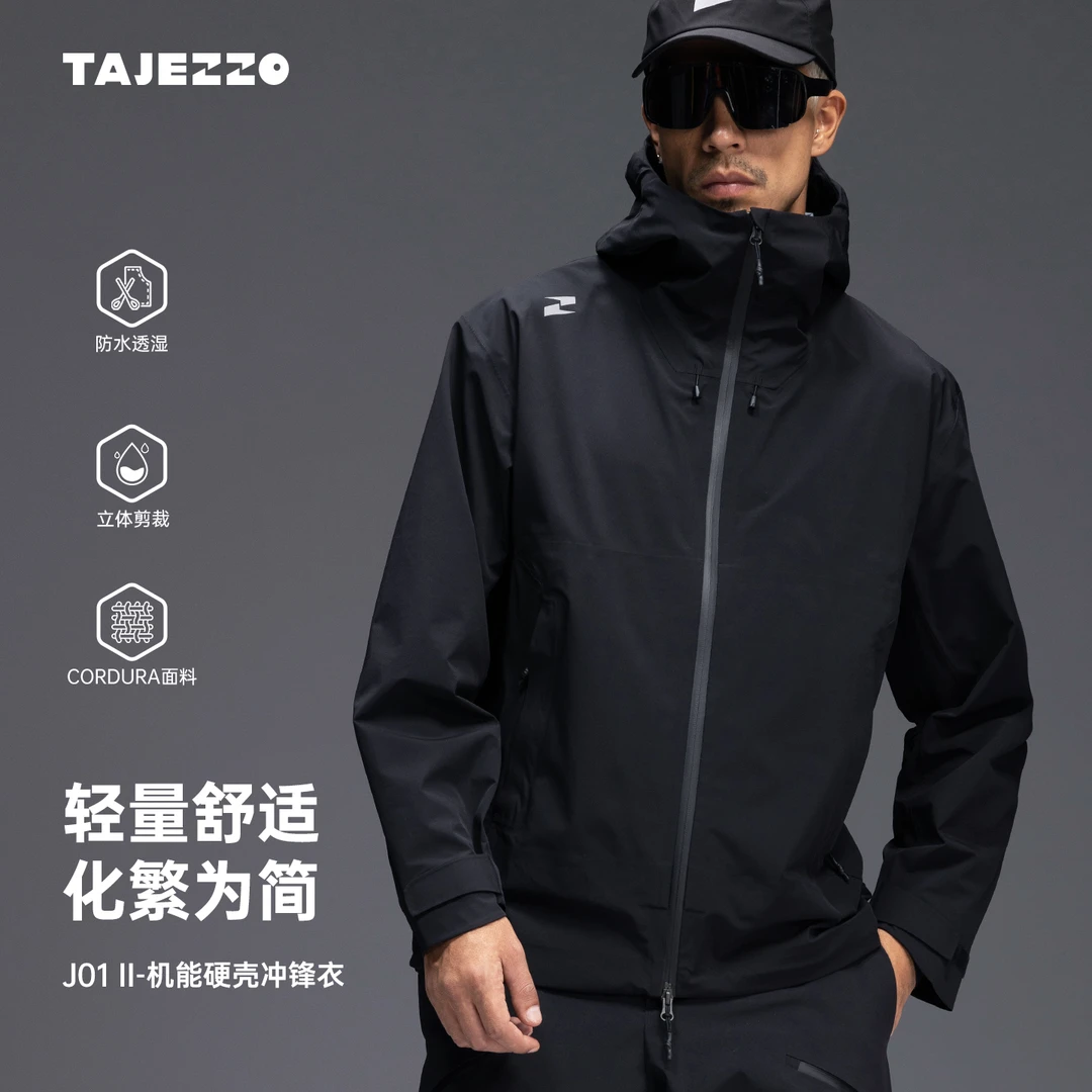 TAJEZZO/探迹者J01 二代极简硬壳防水防湿男女同款冲锋衣运动户外