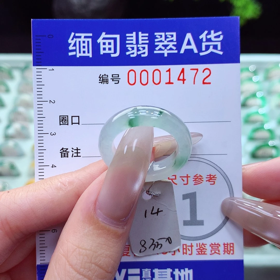 翡翠戒指未镶嵌14号