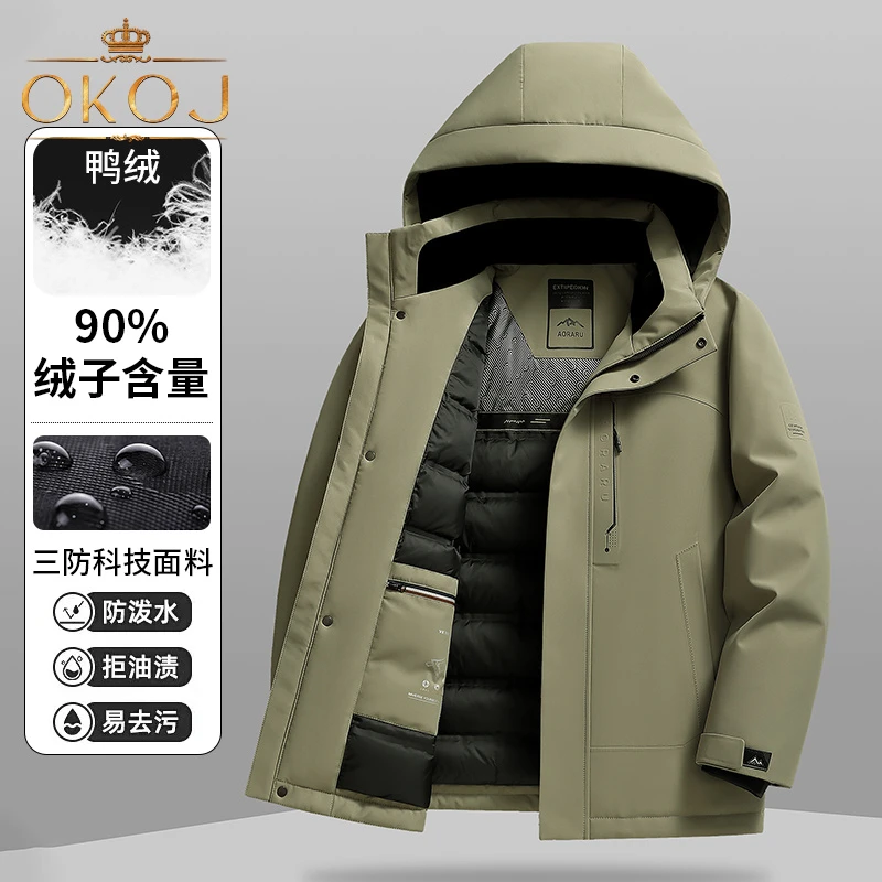 OKOJ羽绒服外套男士秋冬季新款加厚防风保暖户外商务休闲连帽上衣