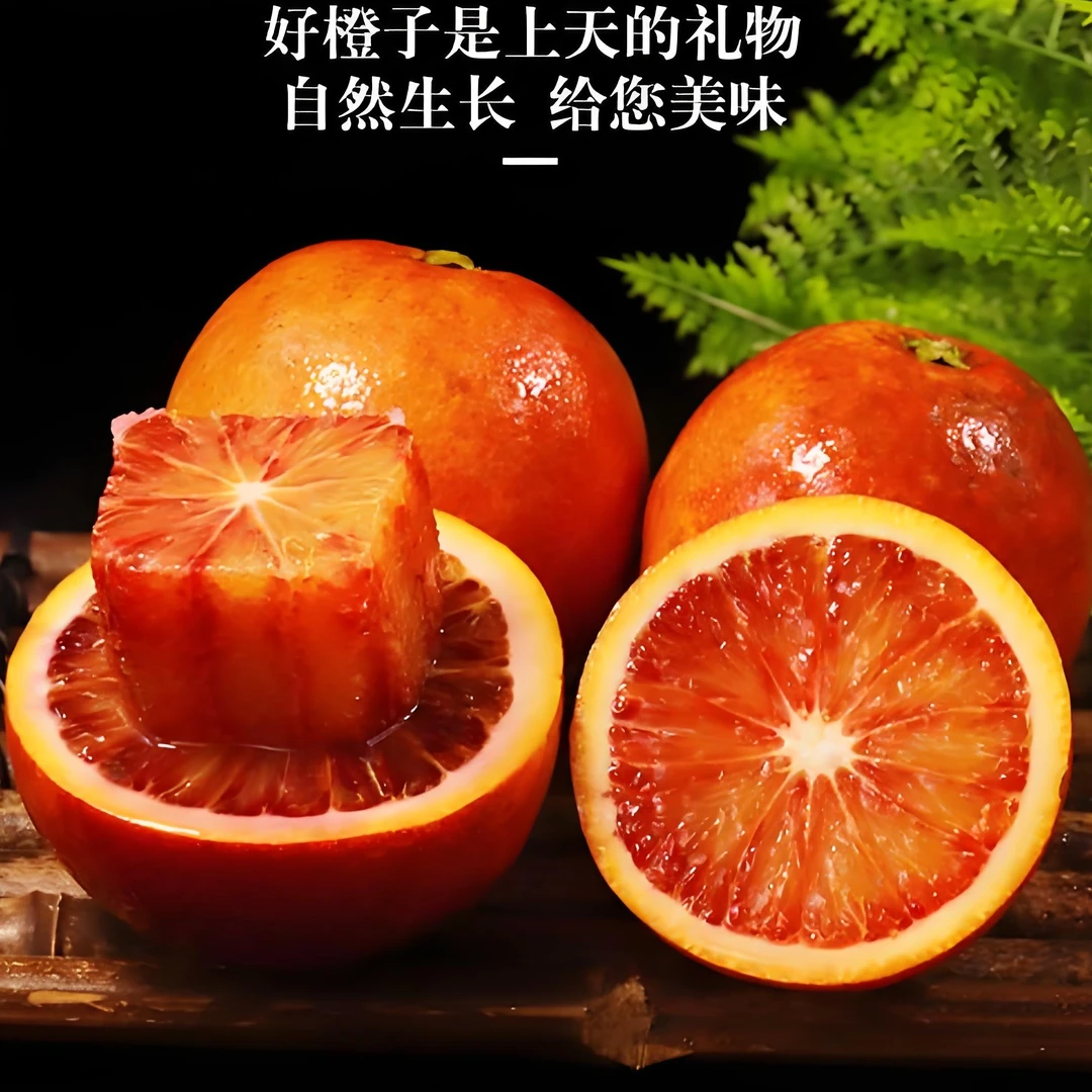 【村干部李慧推荐】宜宾本地无核血橙