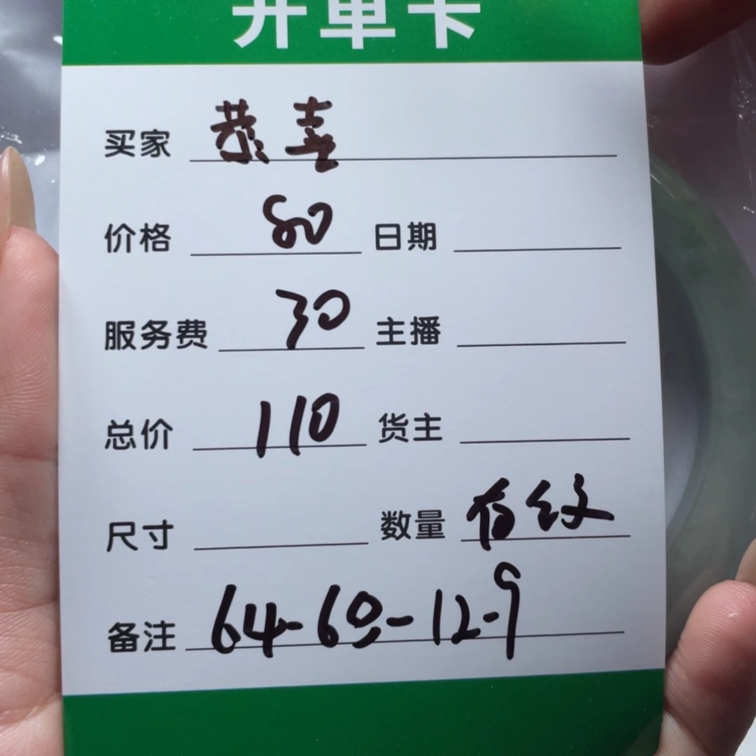 恭***喜无非金属所见即所得秒拍秒付