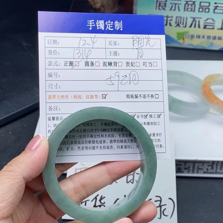 阳***1定制翡翠未镶嵌翡翠