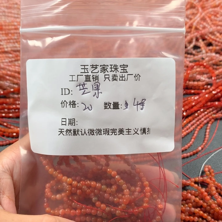 南红玛瑙未镶嵌颈饰芒****吃