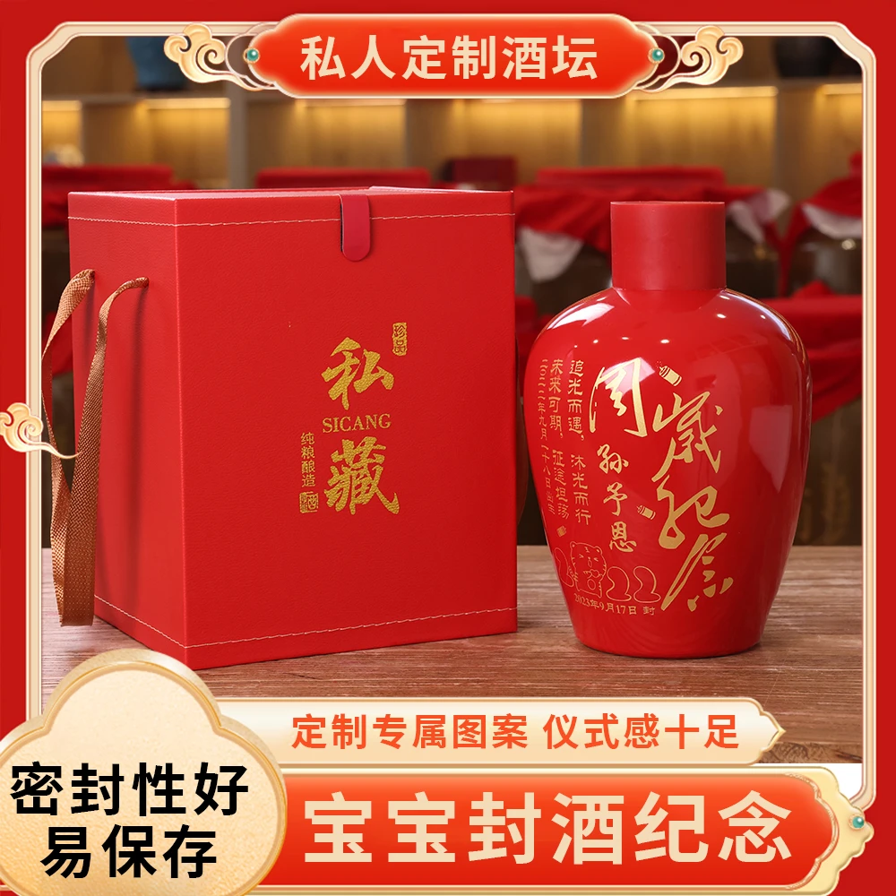 周岁满月百日女儿状元红结婚封酒陶瓷坛子雕刻刻字定制酒瓶(套装）