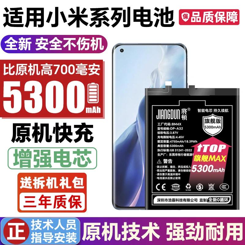 将顿品牌适用于【小米系列】电池小米手机更换电池将顿原装大容量
