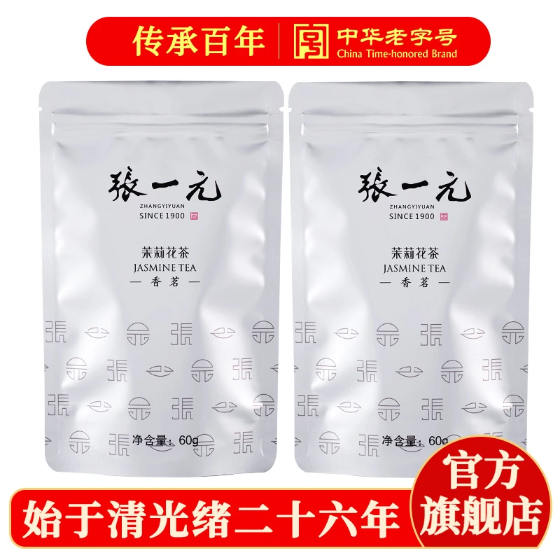 张一元茉莉花茶叶香茗春新茶浓香口粮茶伴手礼品送礼特级120g袋装