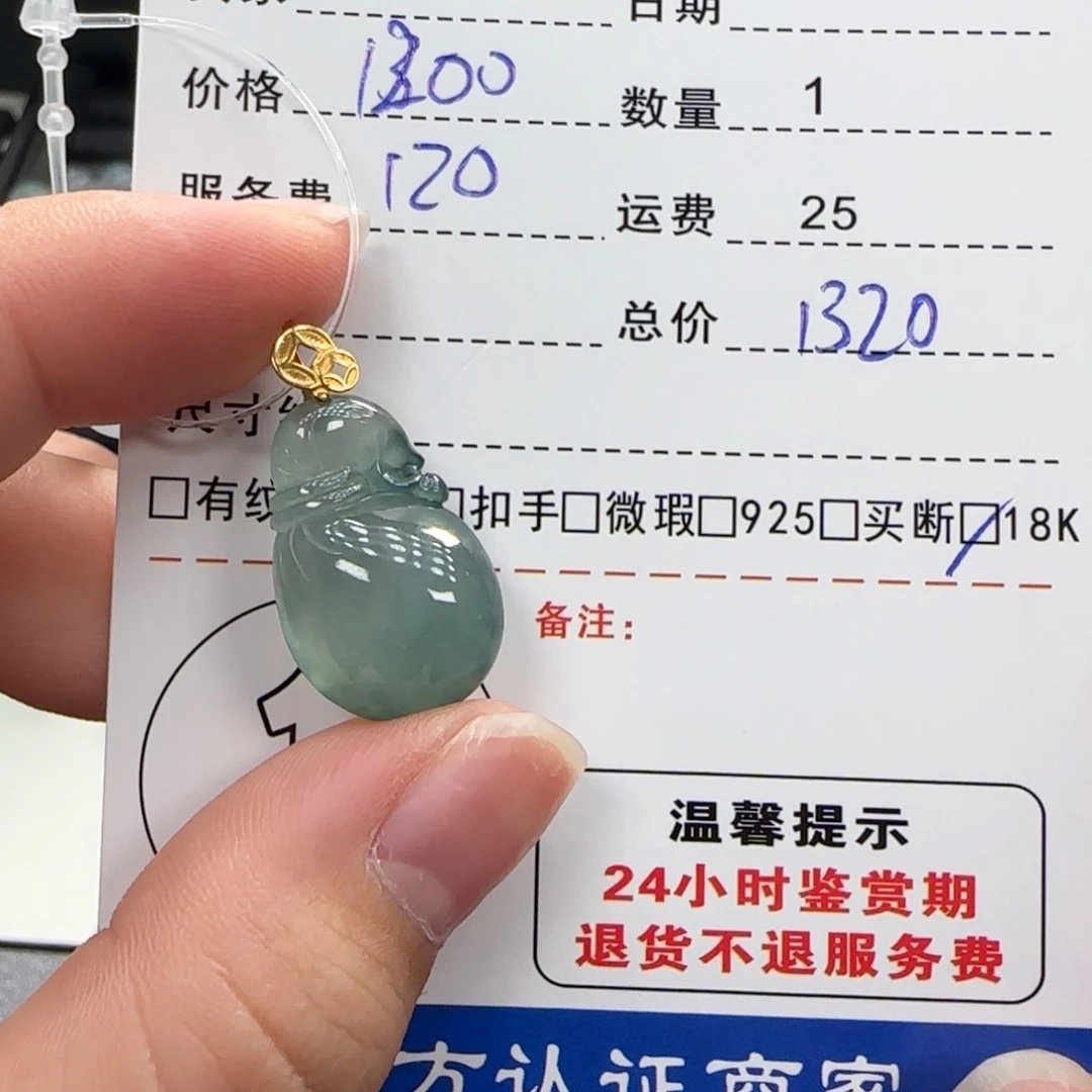 翡翠18K金镶嵌挂件