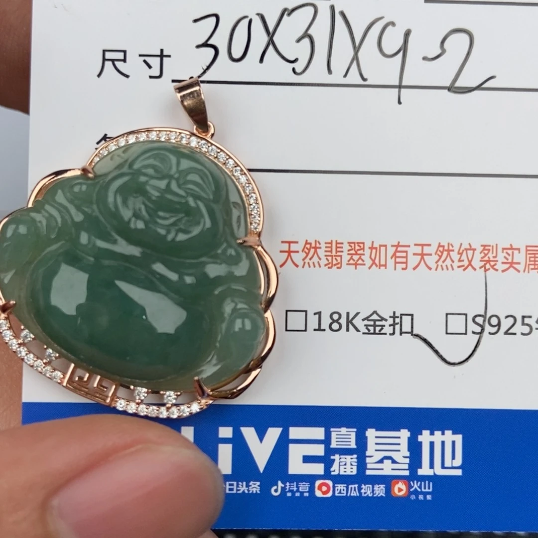 翡翠颈饰未镶嵌吊坠