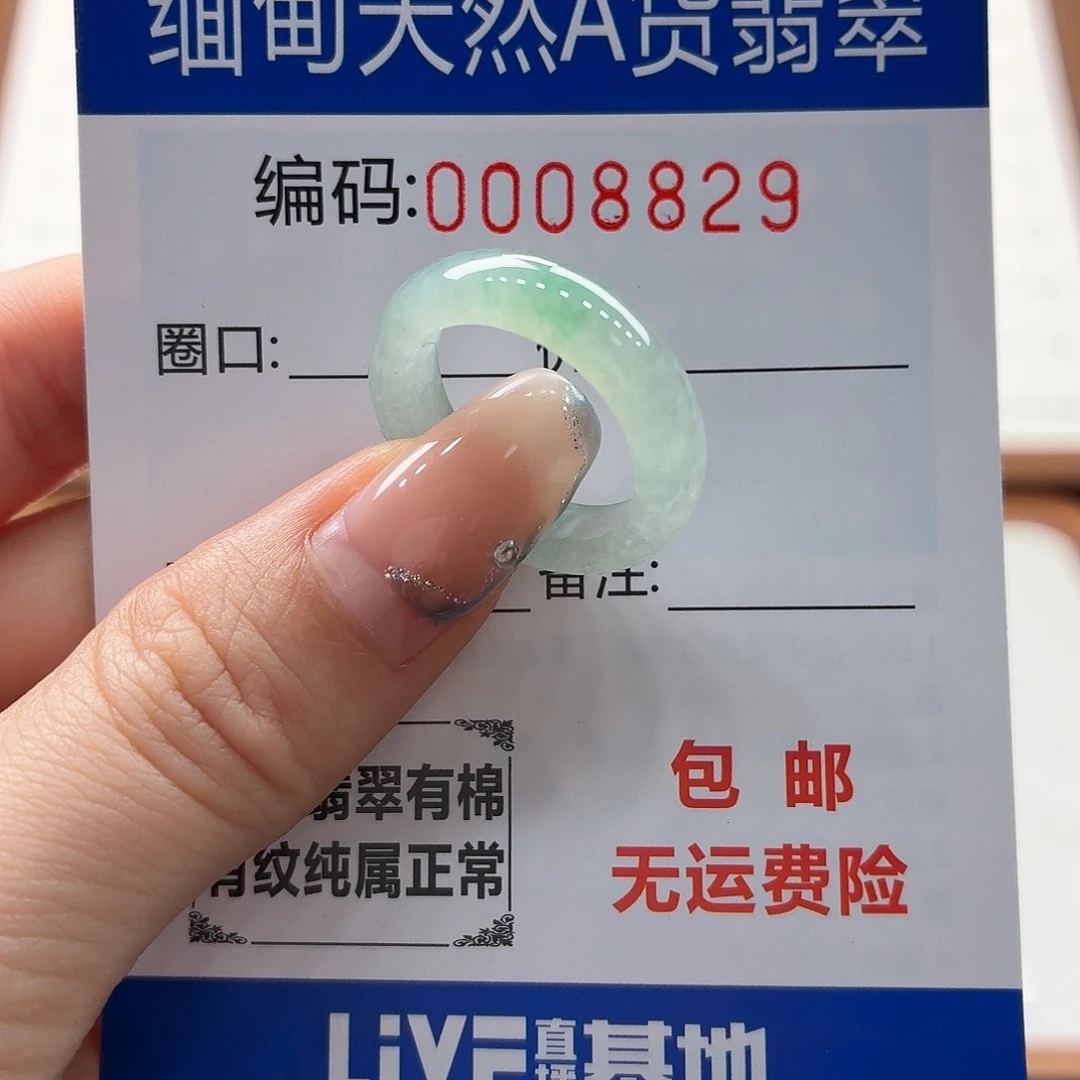 未镶嵌戒指翡翠天然缅甸翡翠A货圈口13 漏纹