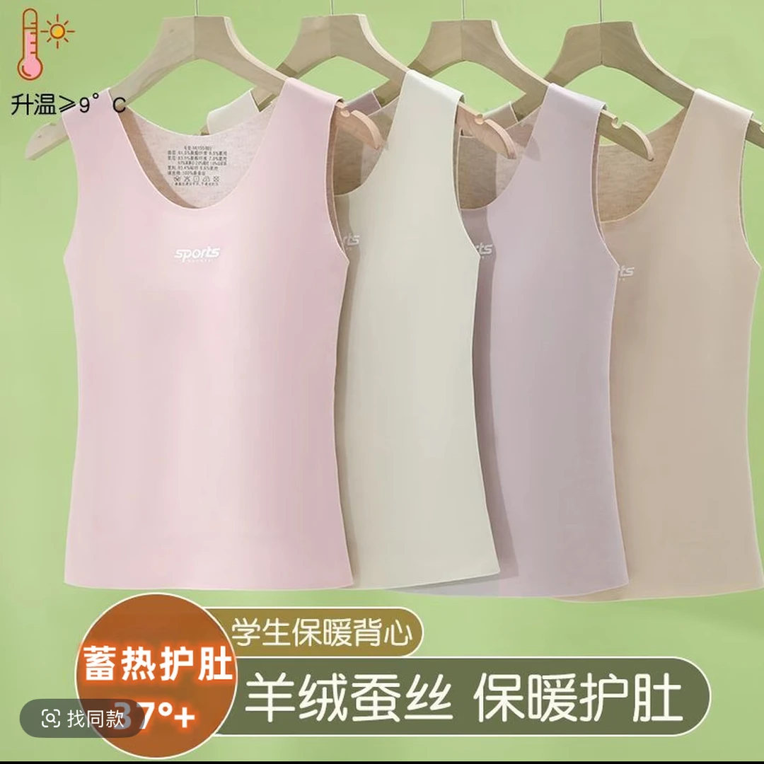 童装一片式女保暖保暖背心1层圆领常规常规款甜美风2层