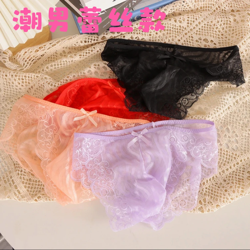 网红无痕三角男士低腰蕾丝内裤薄款