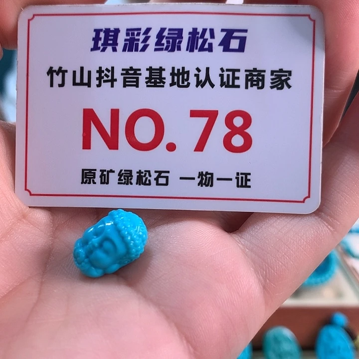 未镶嵌绿松石珠宝奇石