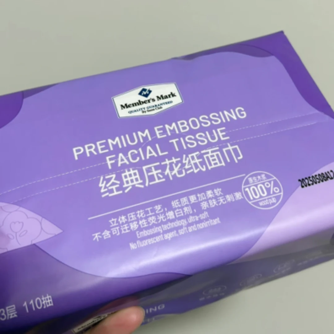 山姆MM经典压花纸面巾三层110抽1包