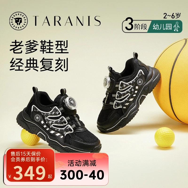 泰兰尼斯旋转纽扣运动春秋新款男童老爹鞋透气跑步鞋T01X4A3745