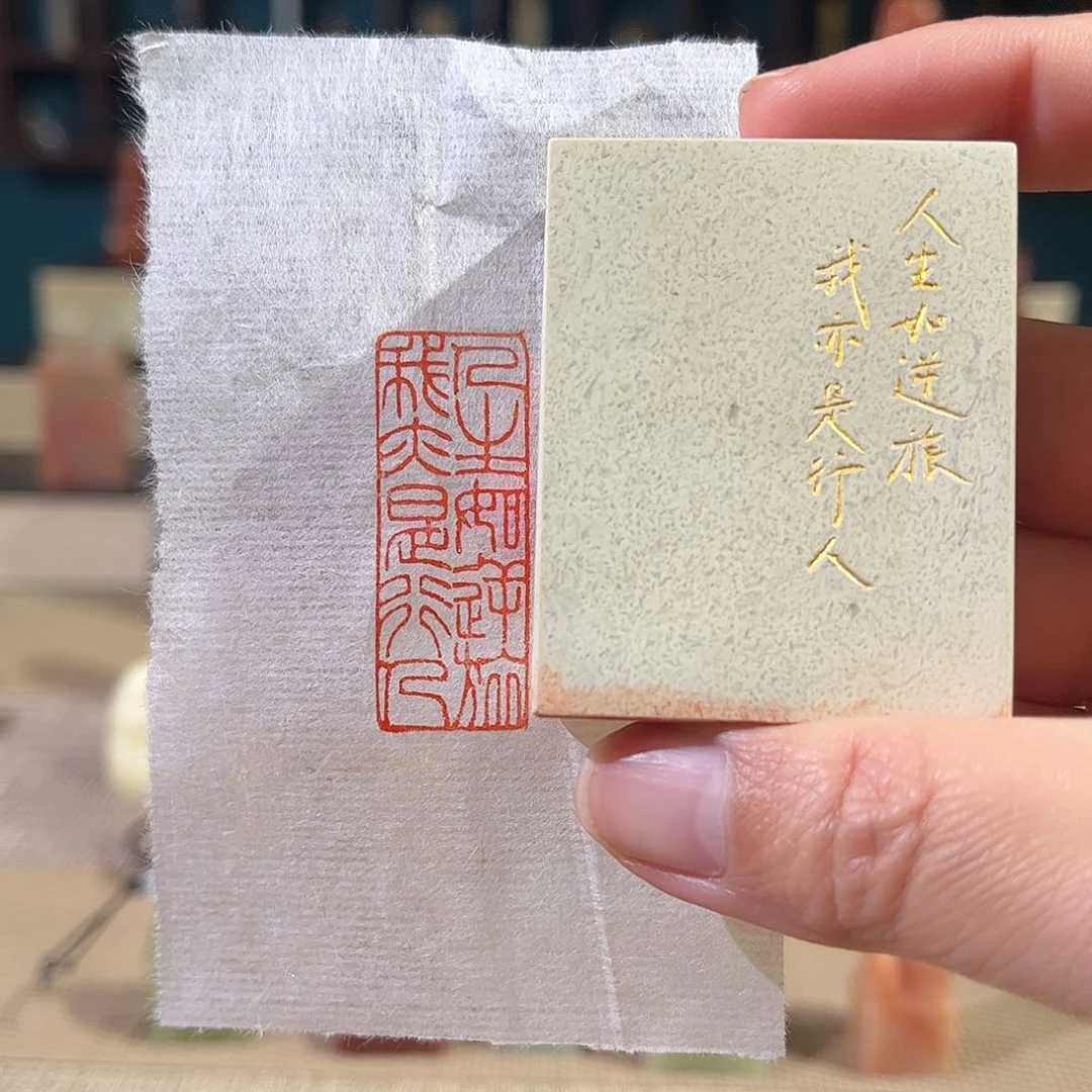 昌化石印石印章印石11111