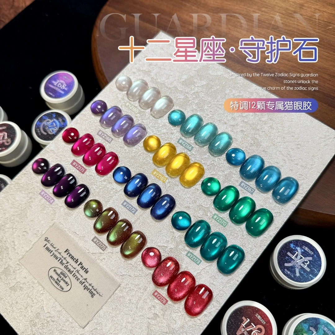 gaoy戈雅幼崽罐十二星座系列甲油胶2025年秋冬爆款美甲店专用