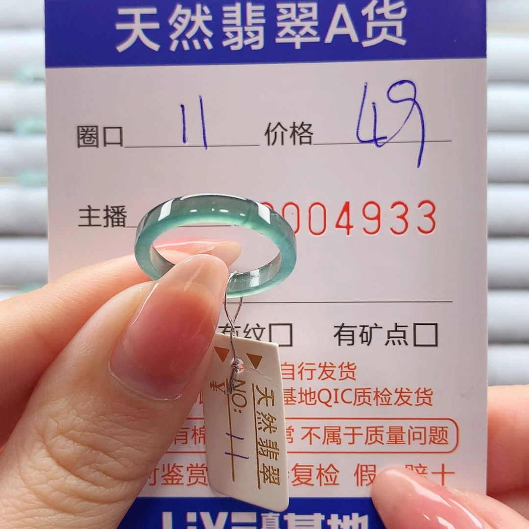 翡翠戒指未镶嵌翡翠