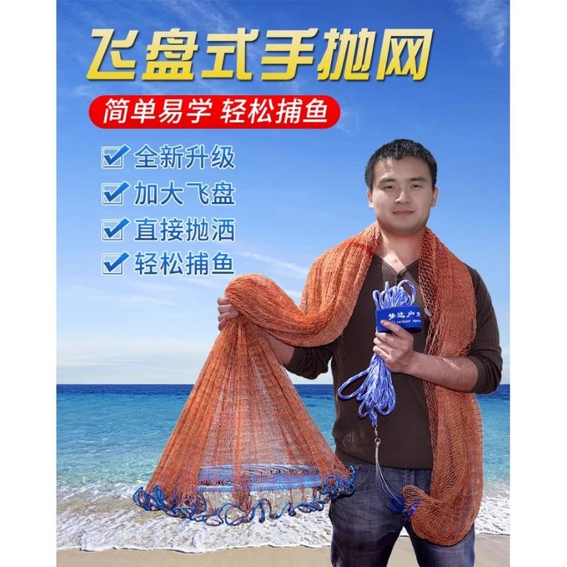 大飞盘式撒网圆盘渔网抛网手撒手抛网鱼网抓扑捕鱼易抛旋网甩渔具