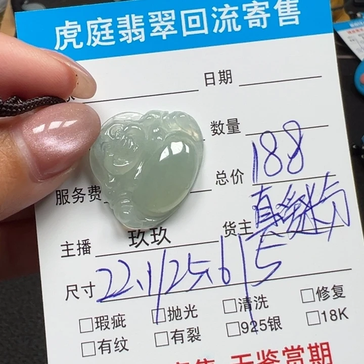 颈饰未镶嵌翡翠天然A货缅甸翡翠