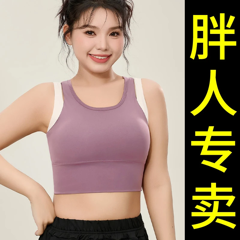 大码运动内衣女高强度美背专业文胸跑步防震瑜伽服大胸健身背心