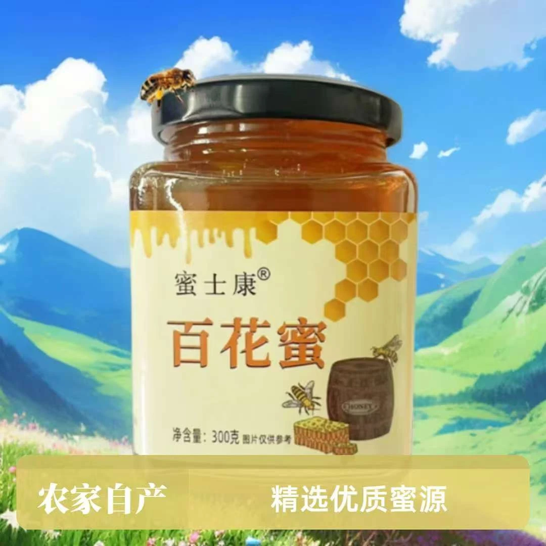 蜜士康土蜂蜜百花蜜山花蜜农家蜂蜜百花山花蜜农家土蜂蜜