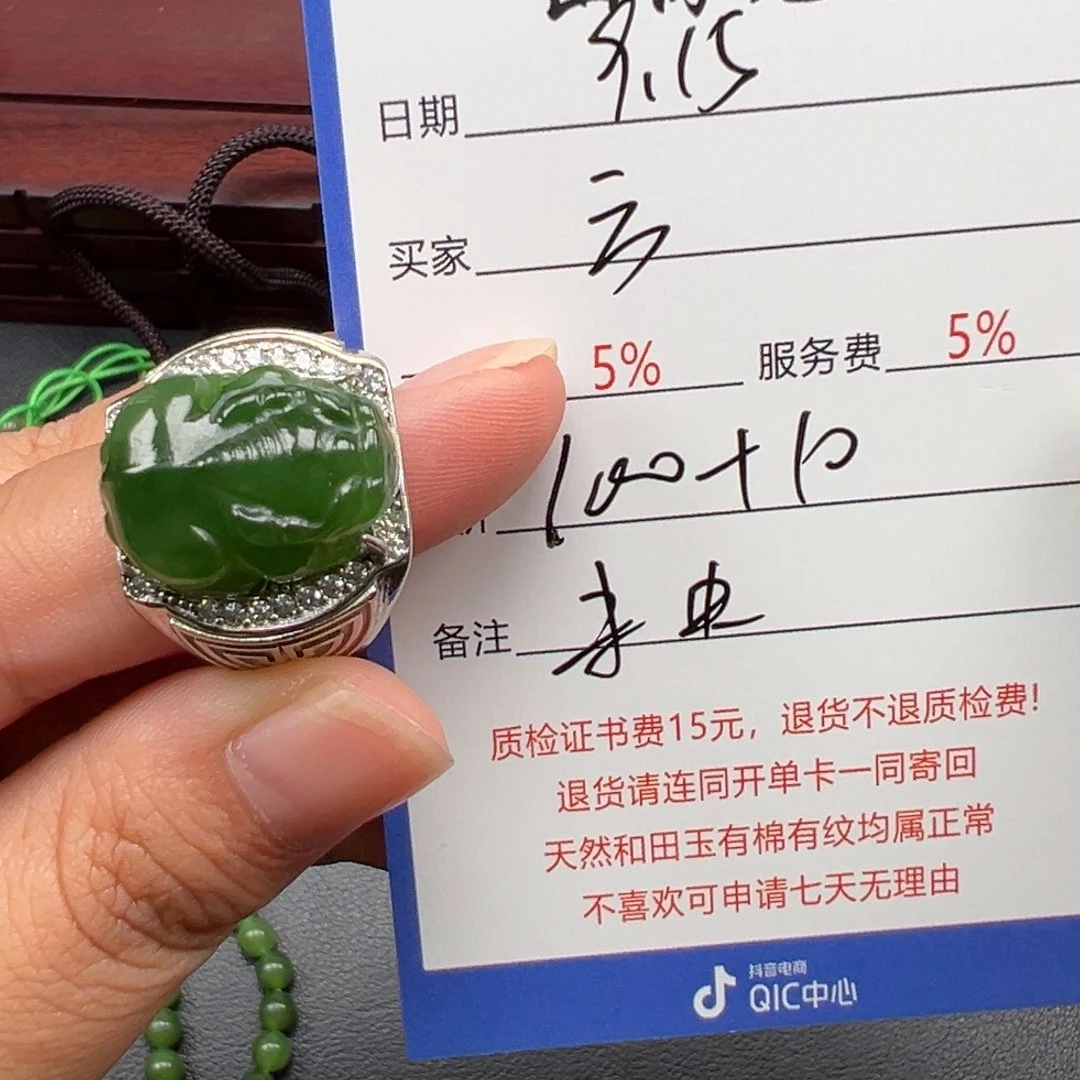 银S925镶嵌戒指和田玉云*南
