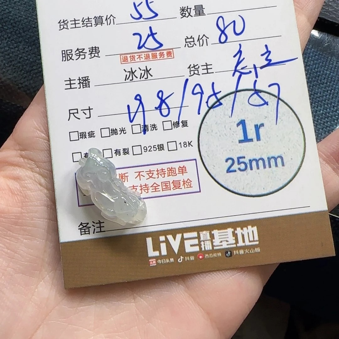 绝***。翡翠未镶嵌颈饰翡翠