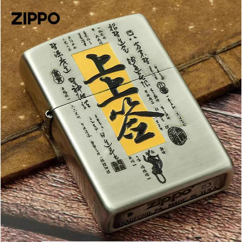 ZIPPO打火机上上签古银精雕DYJ1