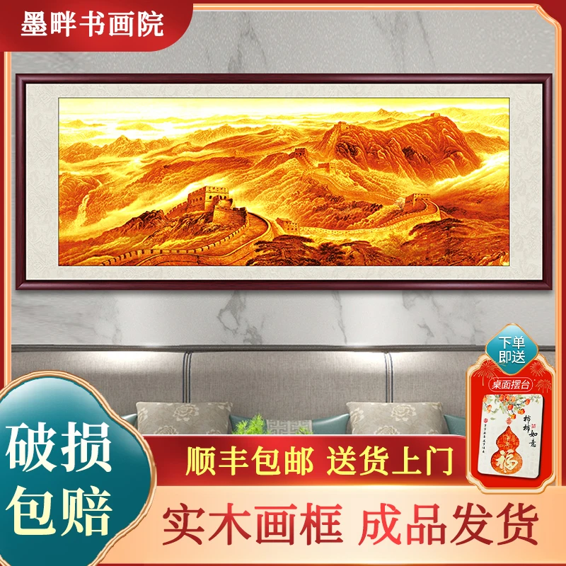 金色万里长城山水画办公室客厅背景墙挂画靠山图高档新中式装饰画
