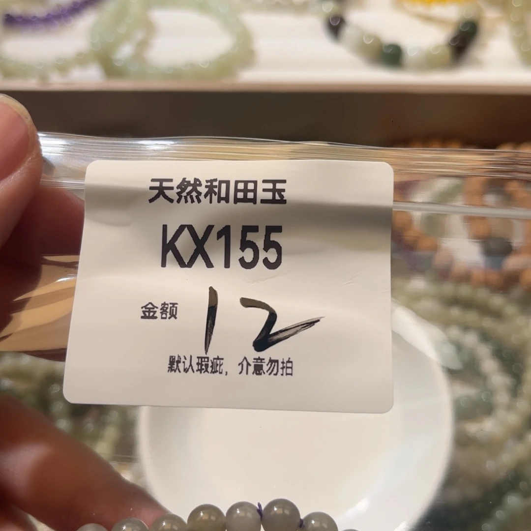 手链未镶嵌和田玉