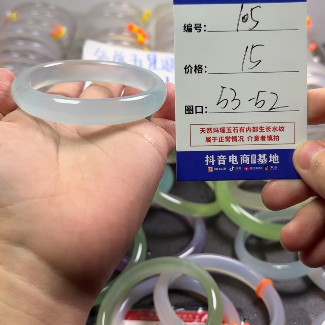 玛瑙/玉髓未镶嵌手镯