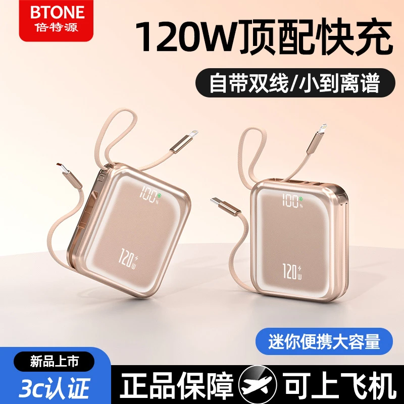 智能超级快充便携自带线充电宝20000M毫安大容量移动电源通用