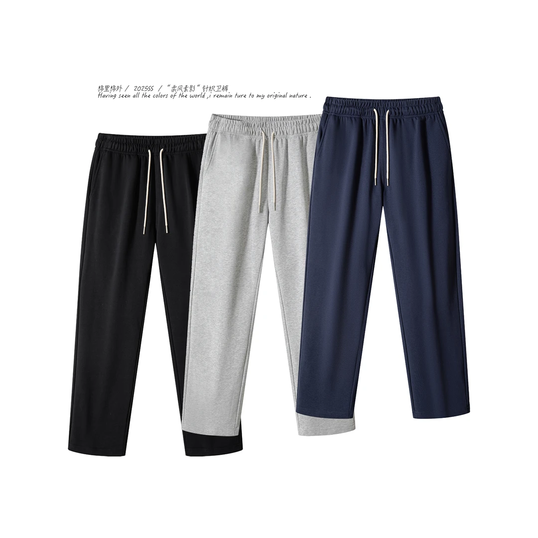 【棉里棉外】“柔风素影”合身版型休闲针织直筒卫裤男女纯色运动长裤