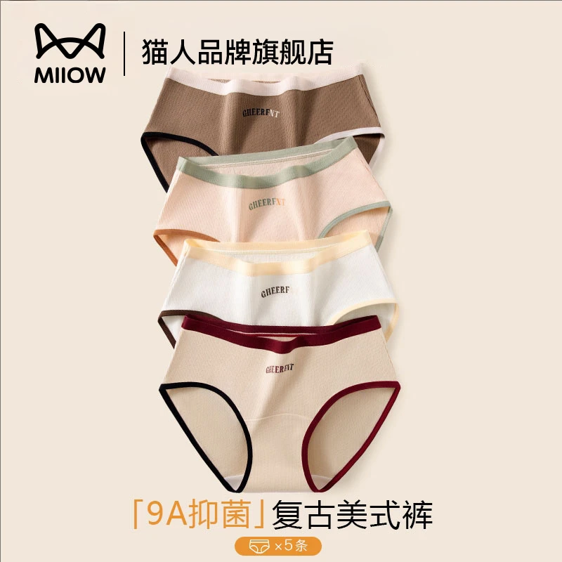 猫人纯棉内裤女士女生9A抑菌纯棉裆中腰无痕复古美式风女士三角裤