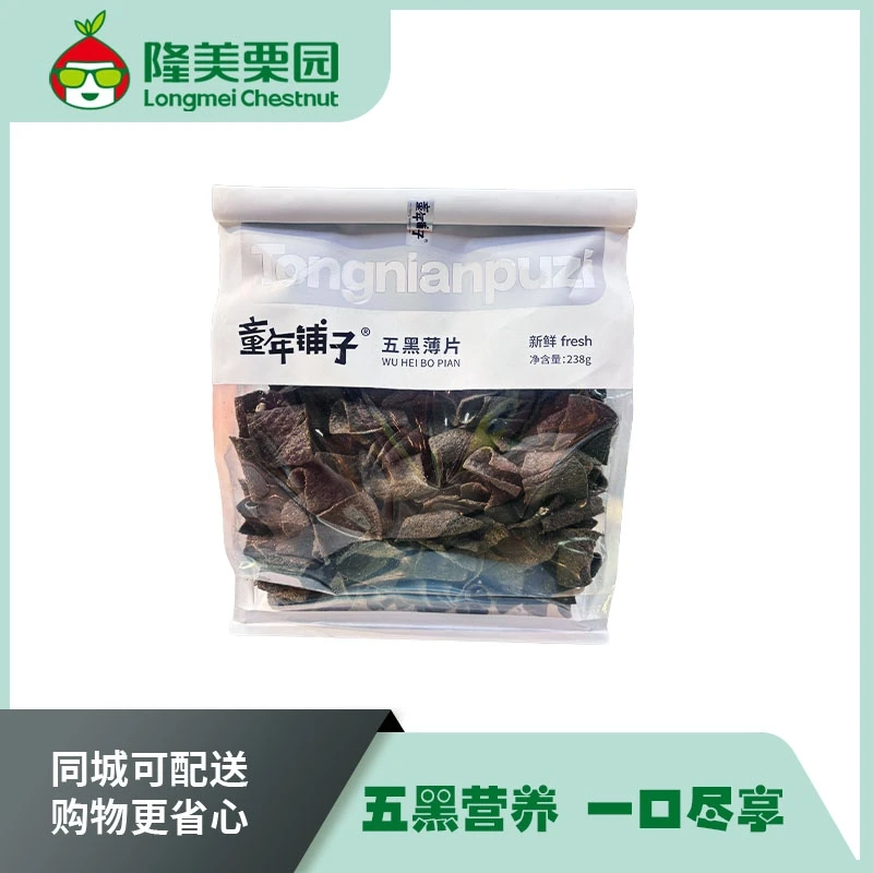 童年铺子五黑脆片~1袋
