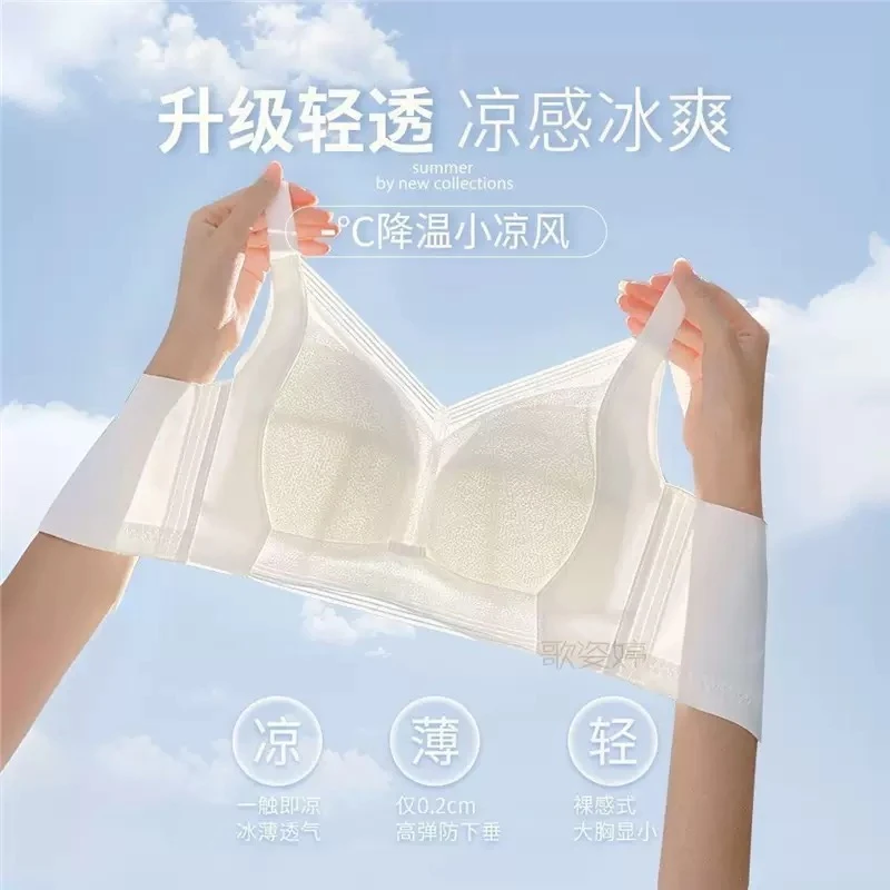 夏季大胸显小薄款透气内衣女大码防下垂无钢圈收副乳文胸光面无痕