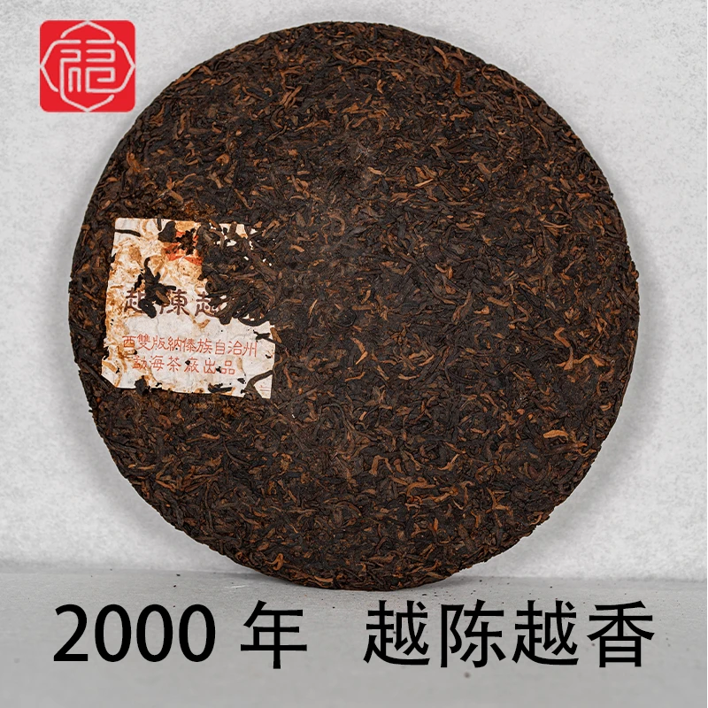 友福茶叶云南普洱茶D99