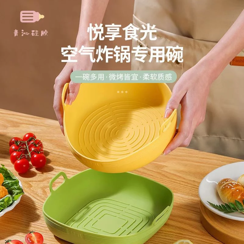 空气炸锅专用硅胶碗烤碗烤箱双耳微波炉耐高温烤盘圆形水果沙拉碗
