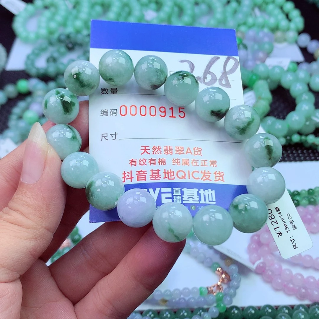 翡翠未镶嵌毛衣链