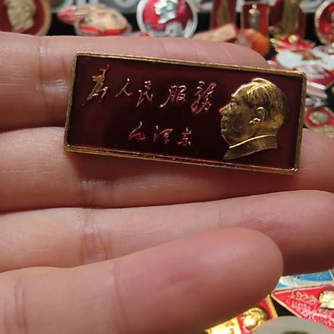 游***生其他普通金属纪念章11111