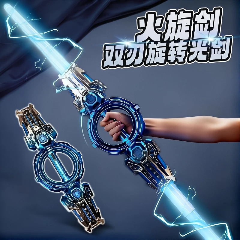 正版火旋剑双刃光剑双头伸缩发光旋转音效激光儿童玩具男孩子礼物