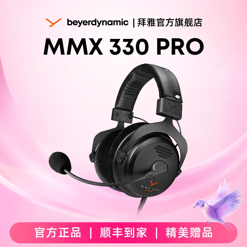 beyerdynamic/拜雅MMX300Pro头戴式游戏耳机带电脑麦克风电竞耳麦