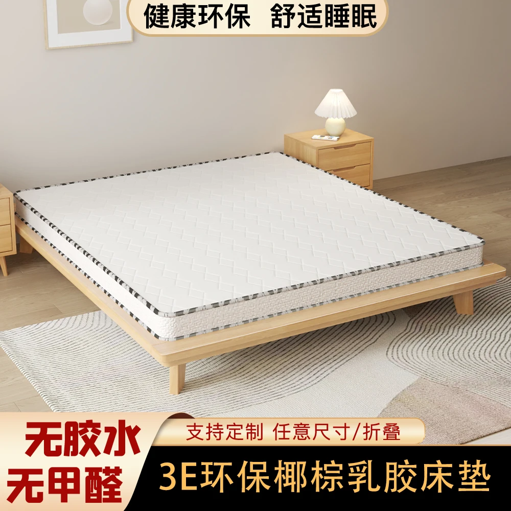 【健康护腰床垫】椰棕乳胶床垫护脊1.5米1.8米无甲醛环保家用席梦思