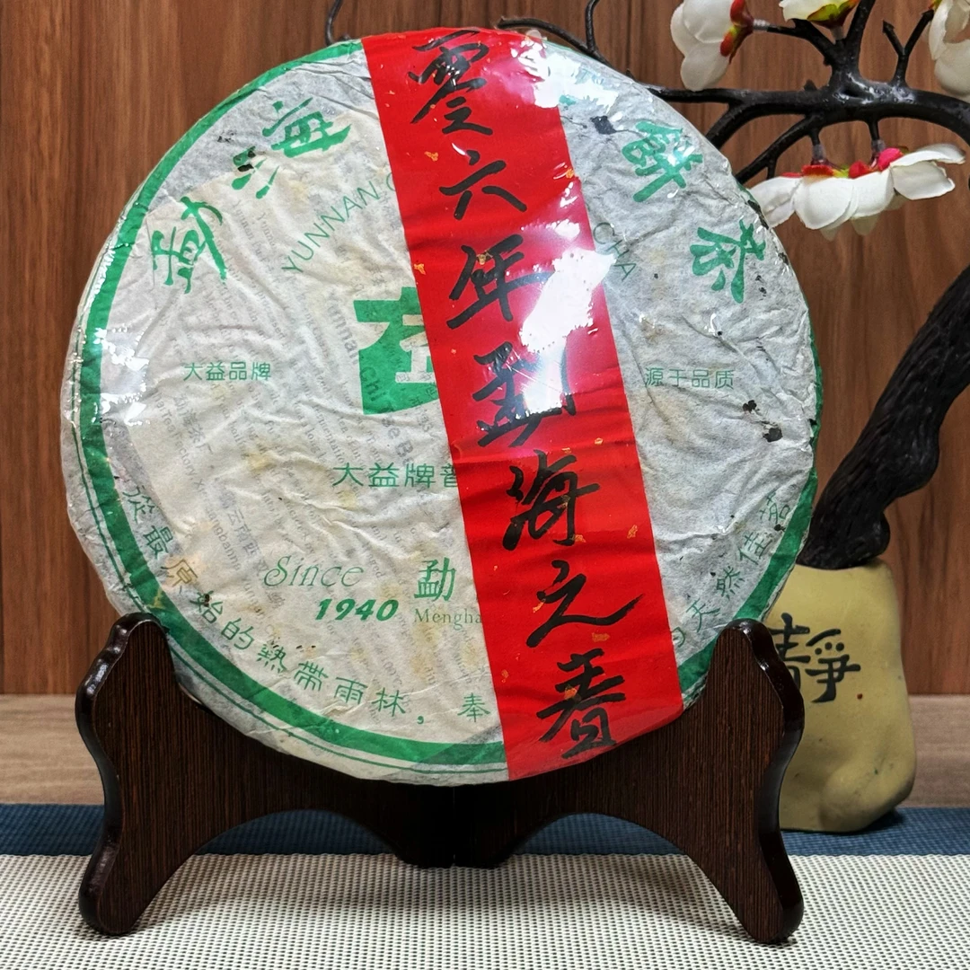 2006年DY勐海之春7542老生茶蜜韵回甘广东仓存储普洱茶生茶400克