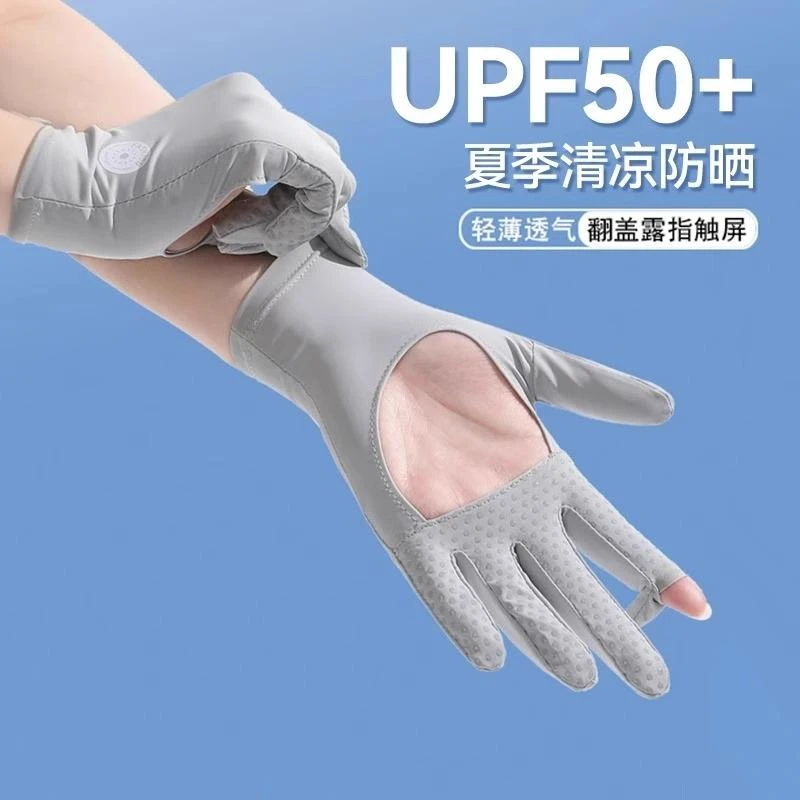 掌心镂空冰丝防晒手套女2025新款开车骑行专用防紫外线防滑透气男
